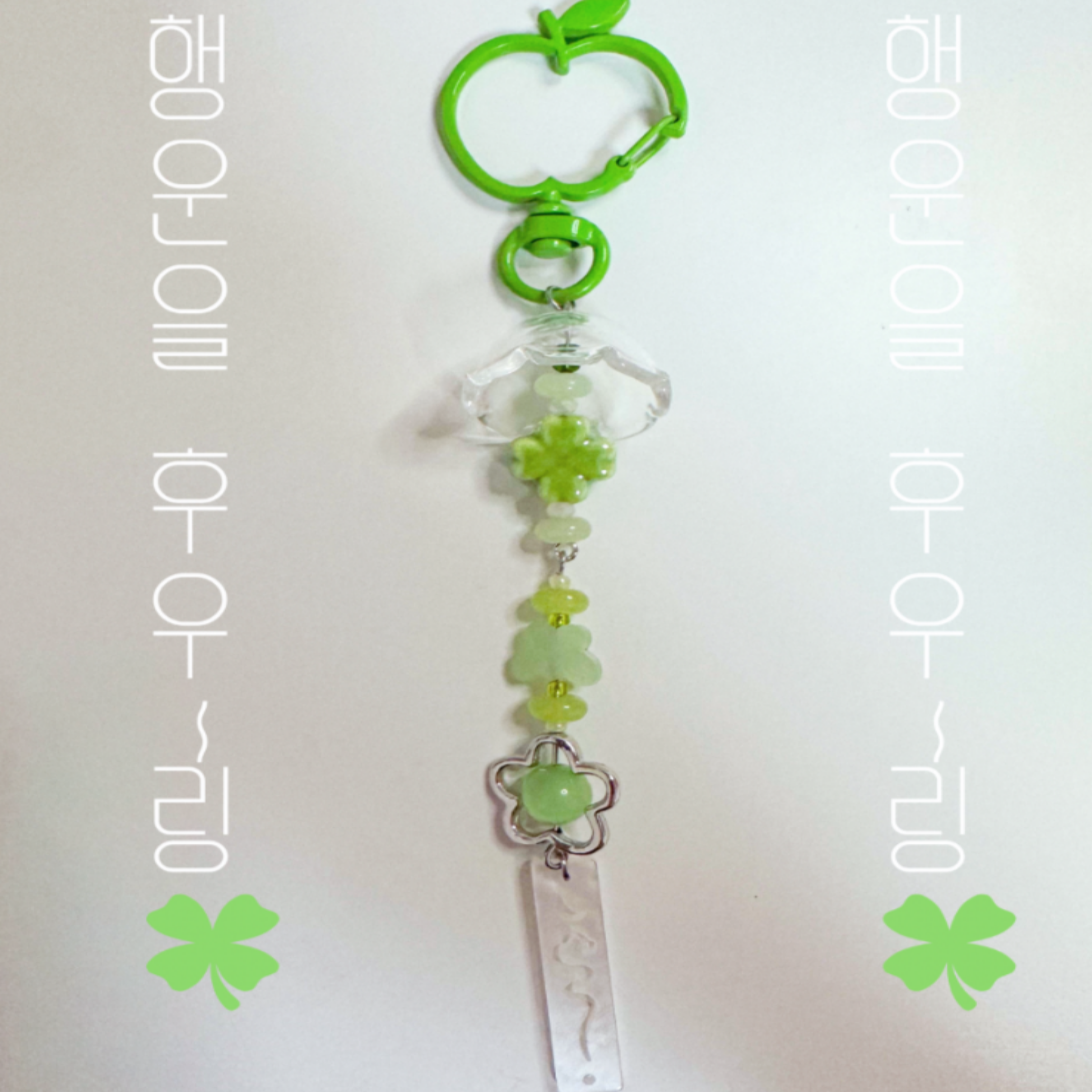 행운을 후우~링